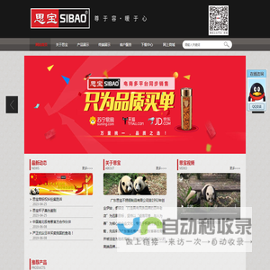 广东思宝不锈钢制品有限公司