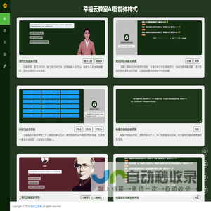 极简工具箱AI智能体