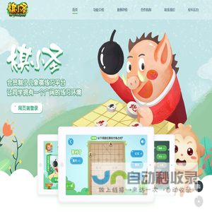 棋小圣