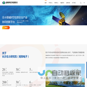 湖南矩阵电子科技有限公司