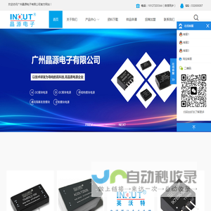 广州晶源电子有限公司