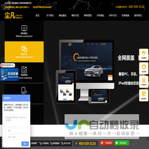 网站建设