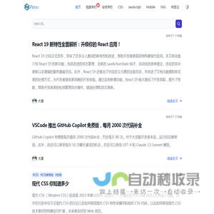 前端开发者学堂