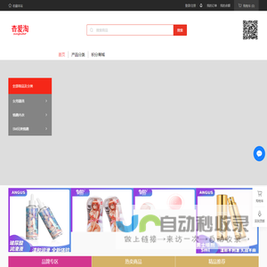 情趣堂
