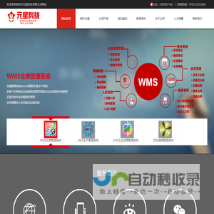 条码管理系统
