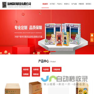 扬州简印科技有限公司