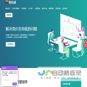 苏州百度,苏州百度代理,苏州百度推广,苏州竞价推广