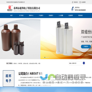 苏州市超邦电子科技有限公司
