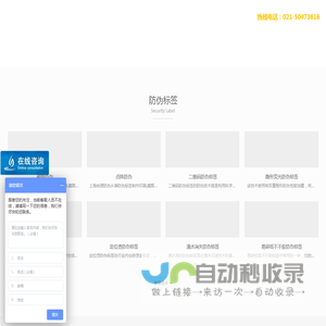 防伪标签