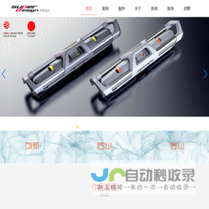 宁波工业设计