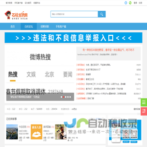 石柱论坛
