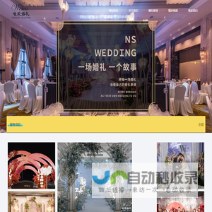 福清唯爱婚礼服务有限公司-唯爱婚礼服务有限公司