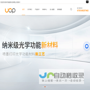3D打印纳米材料