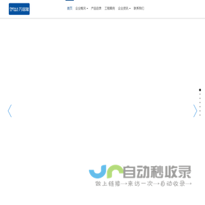 广州万居隆电器有限公司