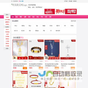 黄金品牌大全