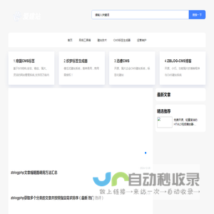 爱建站网