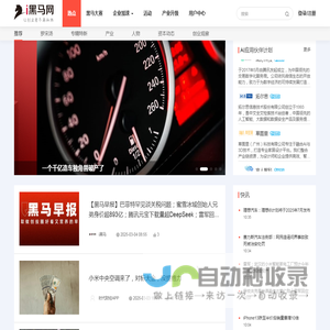 i黑马