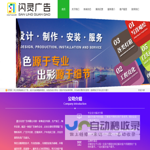 贵州闪灵广告有限责任公司