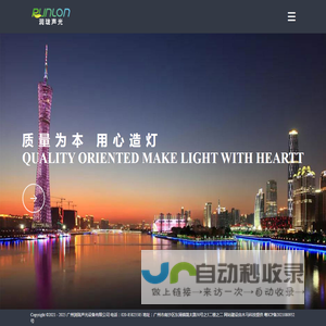 润珑声光