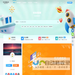 听风博客网