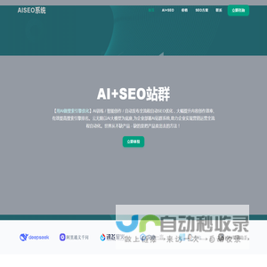 SEO网站优化