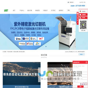 FPC激光切割机