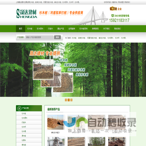 上海晟达建材