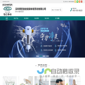 美国怡口｜美国怡口净水器