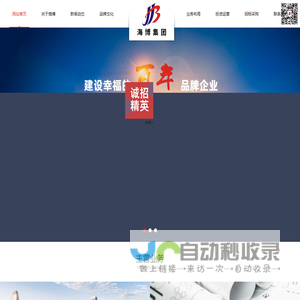 合肥海博工程设计集团有限公司