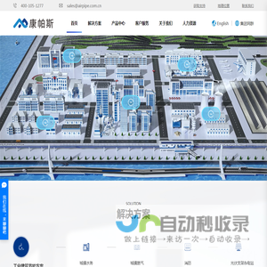 浙江康帕斯流体技术股份有限公司