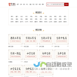 唐诗三百首
