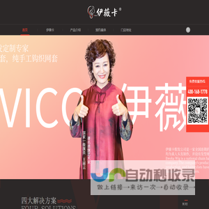 伊薇卡假发