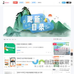 铁哥数学