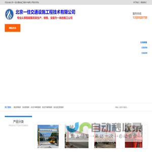 限高架生产厂家