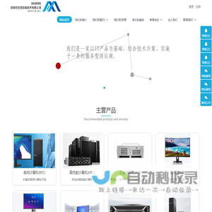 深圳市合茂信息技术有限公司