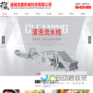 诸城龙奥机械科技有限公司