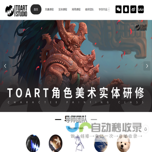 TOART图阿特概念艺术