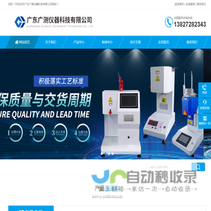 热变形维卡软化点试验机
