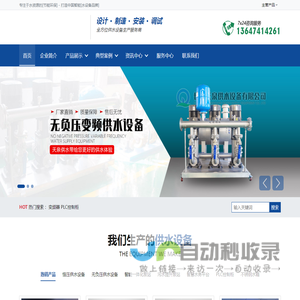 无负压变频供水设备