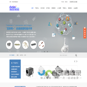 连接器产品与方案提供商