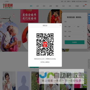 金婚网专注同城离异,丧偶,大龄单身等中老年征婚再婚12年,成功率高