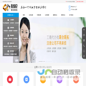 青岛代办营业执照