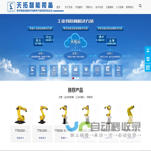 运动控制系统