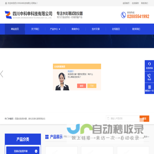 六联异步混凝搅拌器