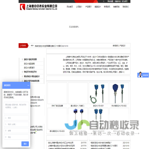 液位计,电容式液位计,液位变送器,电容式液位变送器,液位计配套