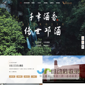 四川省宾宴酒厂