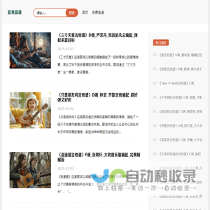 歌泉曲谱