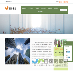 厦门健牛电气有限公司