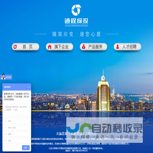 通程商业保理(深圳)有限公司