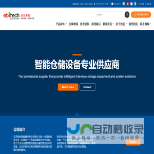 穿梭车,四向穿梭车,多层穿梭车,堆垛机,立体库货架,仓储设备,欧标智能货架,欧标货架,欧标智能穿梭车,江苏欧标